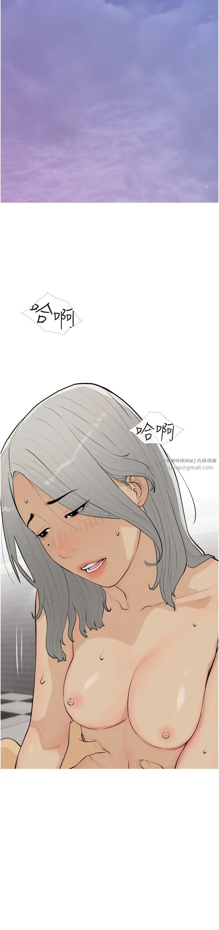 糖果爸爸的抢婚大作战第16話-再度對前男友上癮