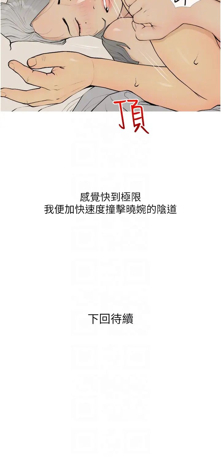 糖果爸爸的抢婚大作战第16話-再度對前男友上癮