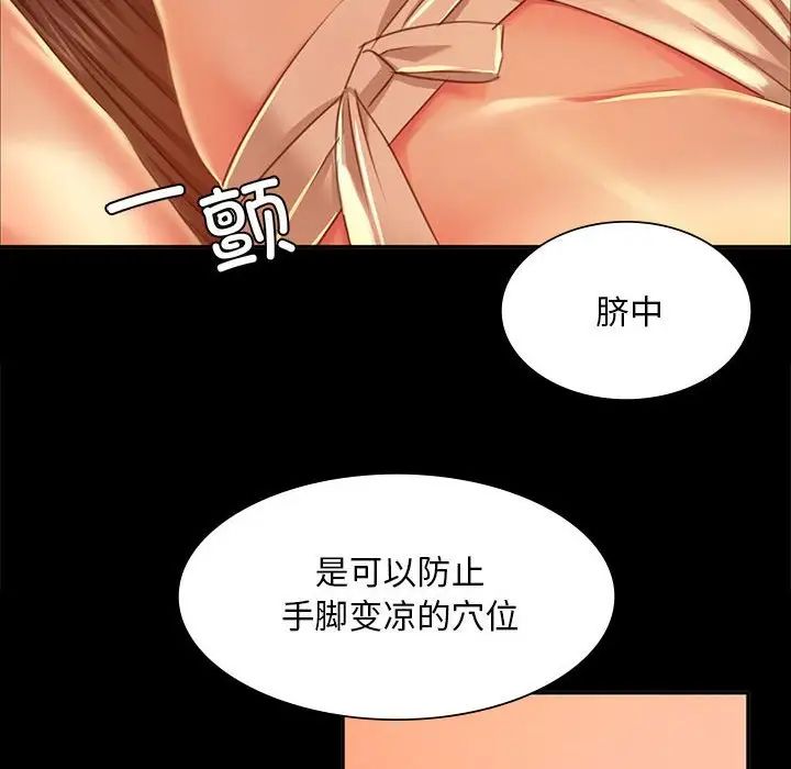 小姐第26話