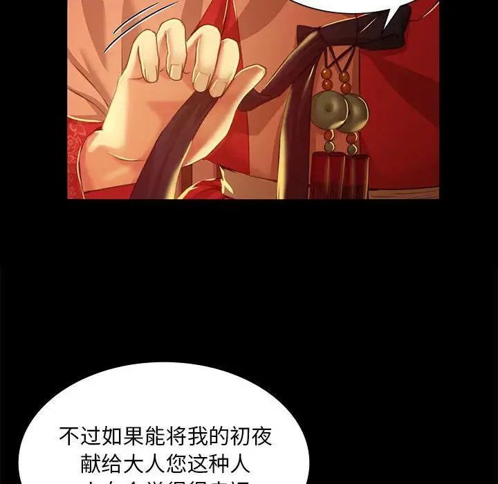 小姐第26話