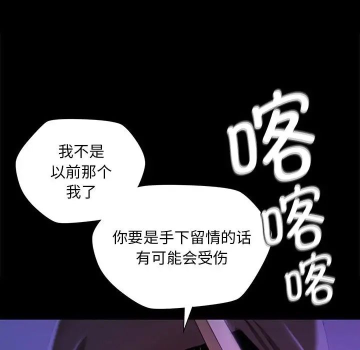 小姐第26話