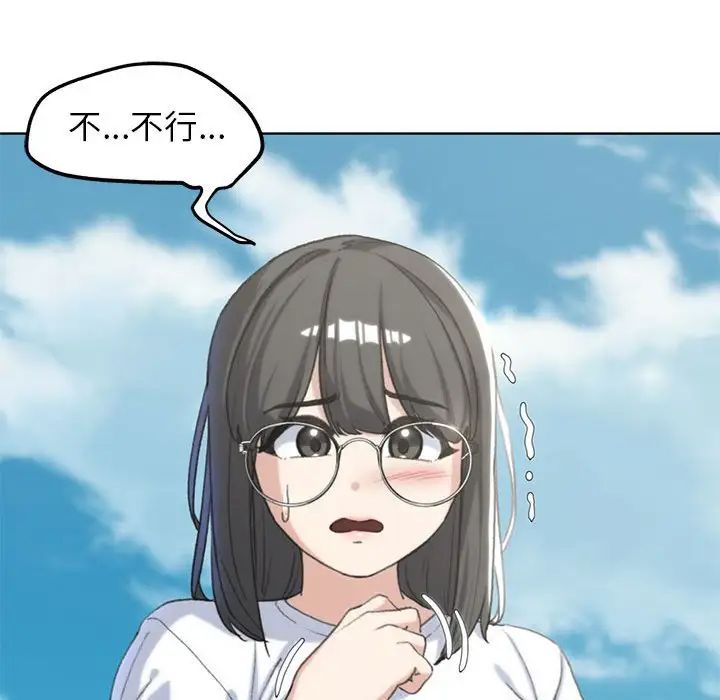 危险同学会第22話