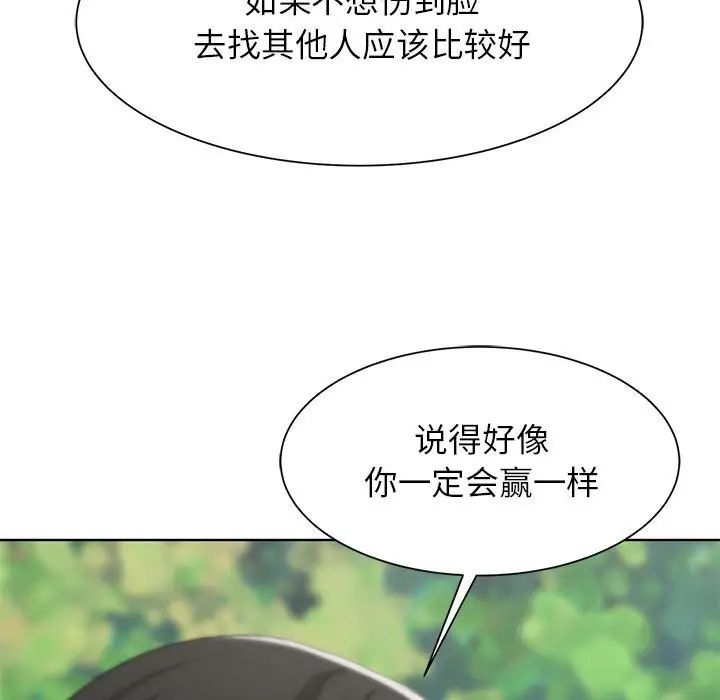 危险同学会第22話