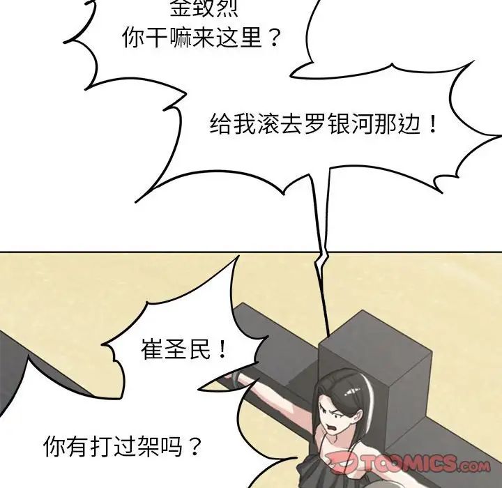 危险同学会第22話