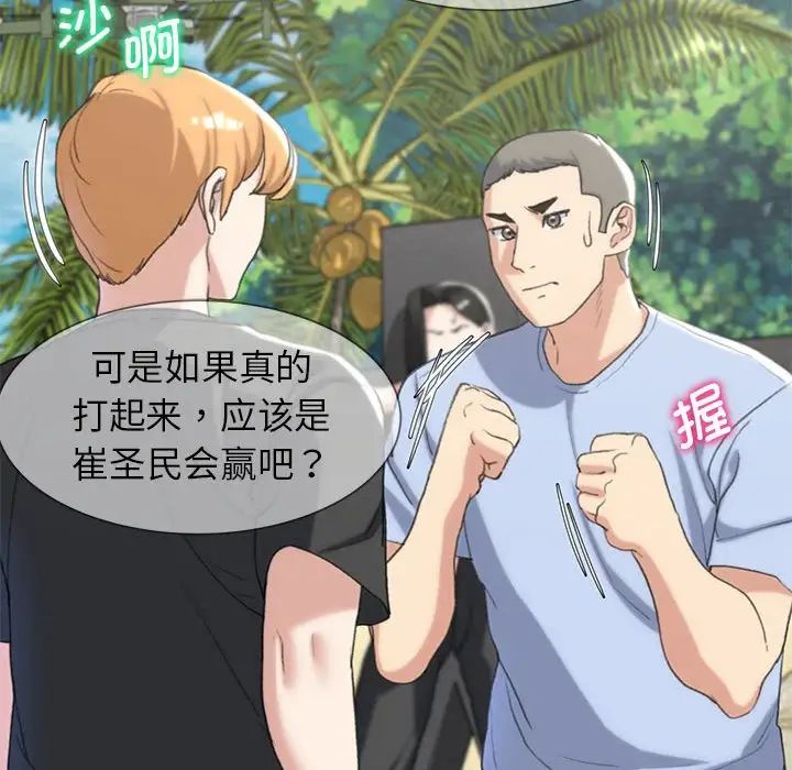 危险同学会第22話