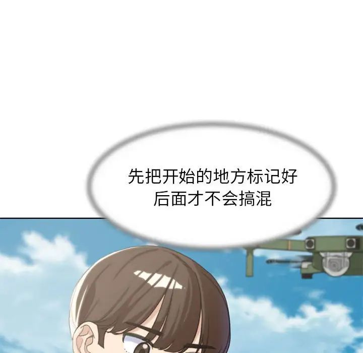 危险同学会第22話