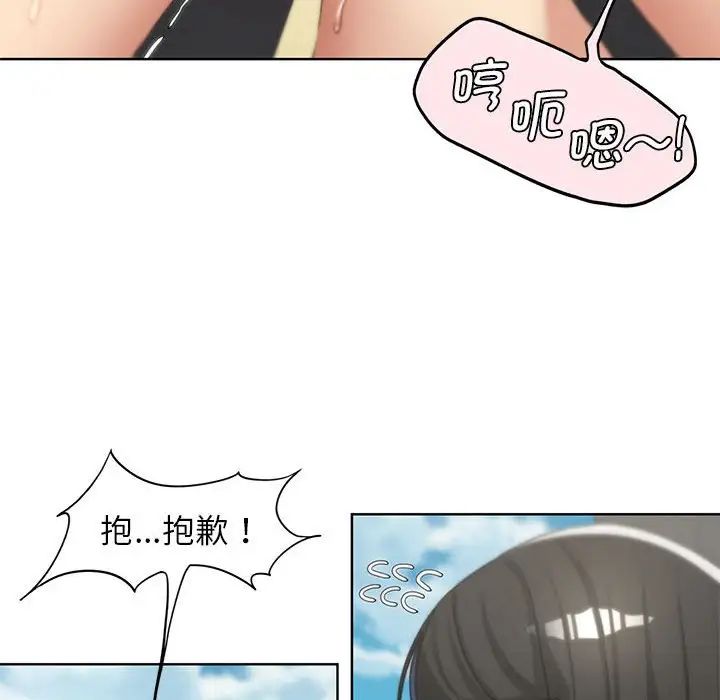 危险同学会第22話