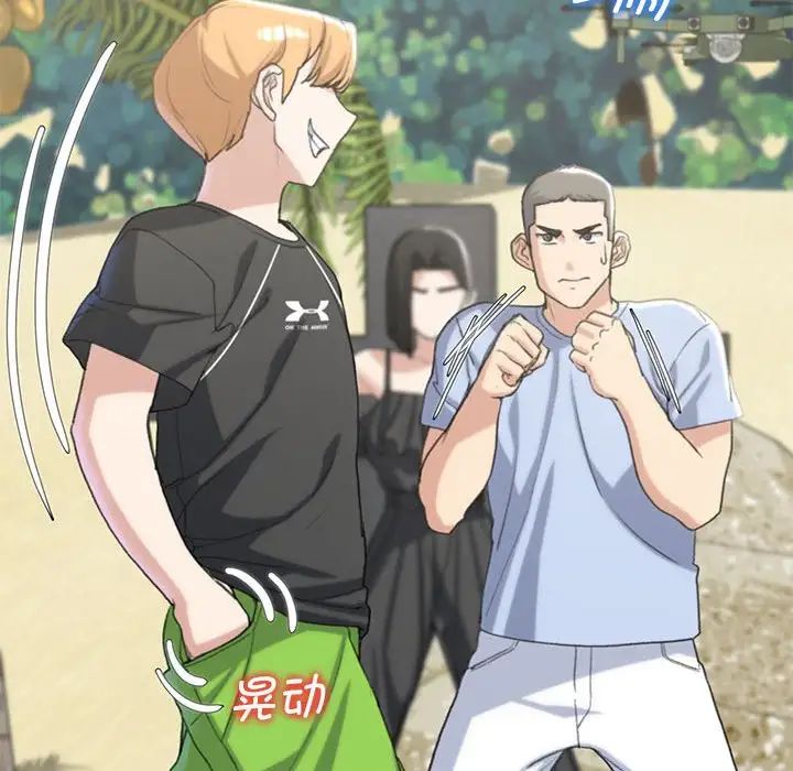 危险同学会第22話