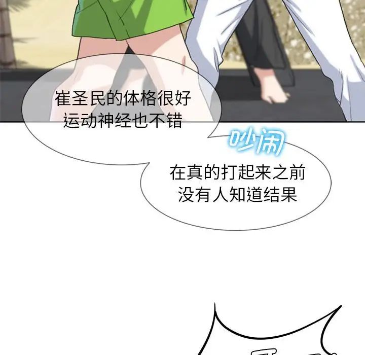 危险同学会第22話