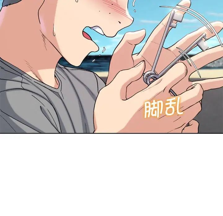 危险同学会第22話