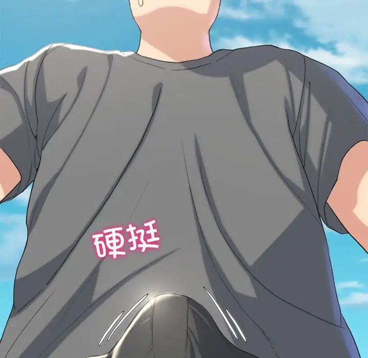 危险同学会第22話