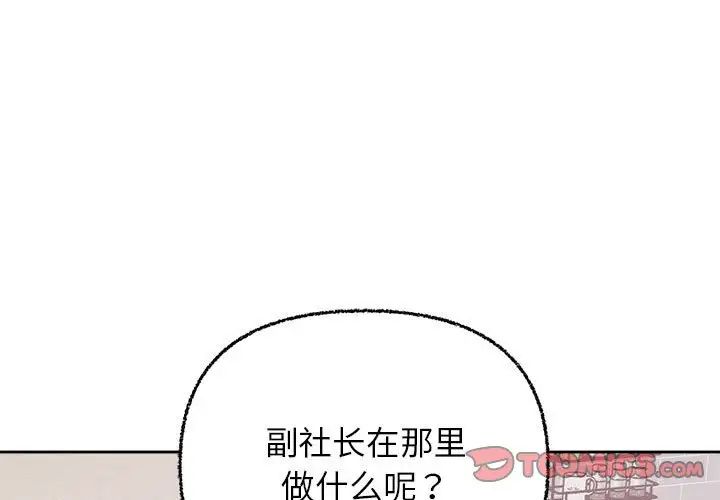 这公司归我了第7話