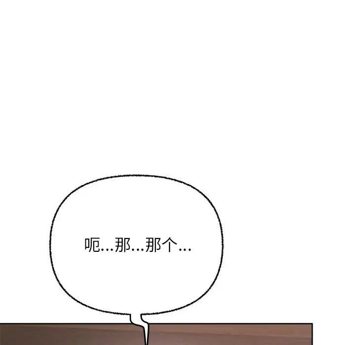 这公司归我了第7話