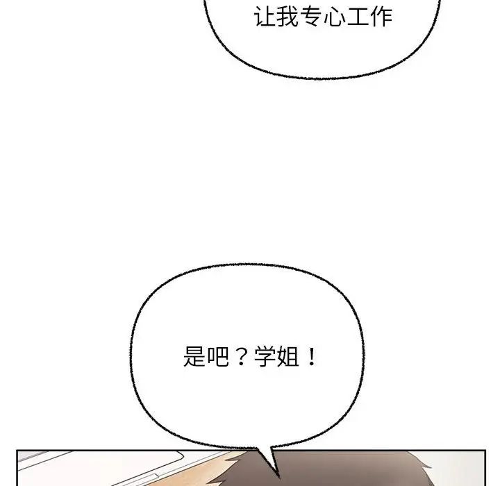 这公司归我了第7話