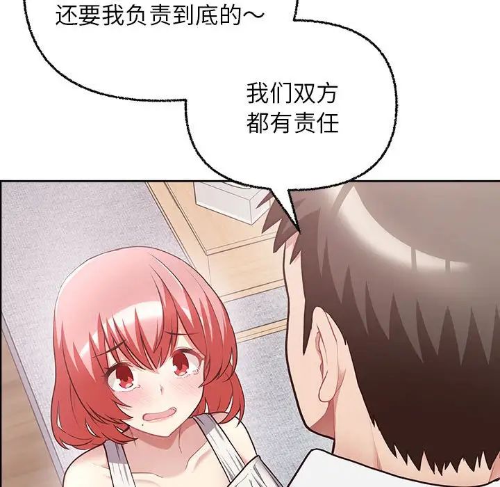 这公司归我了第7話