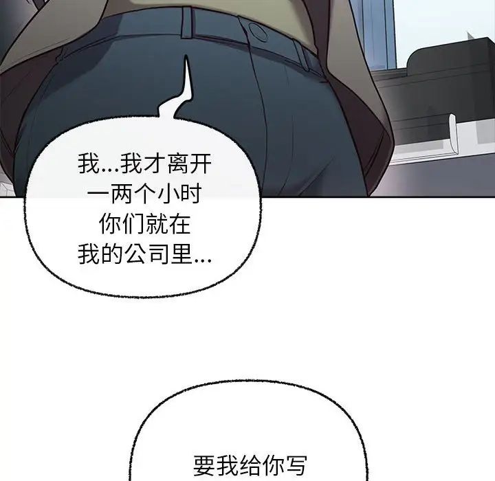 这公司归我了第7話