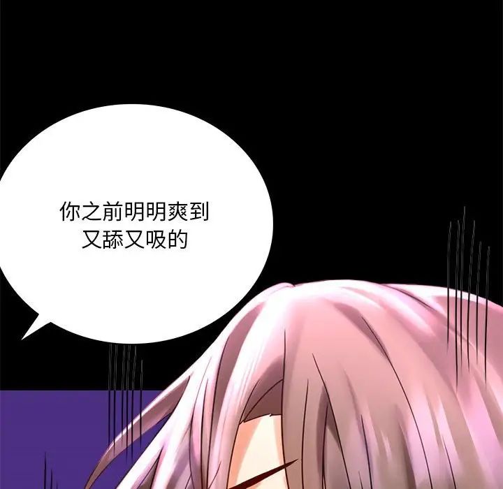 背叛的开始第29話