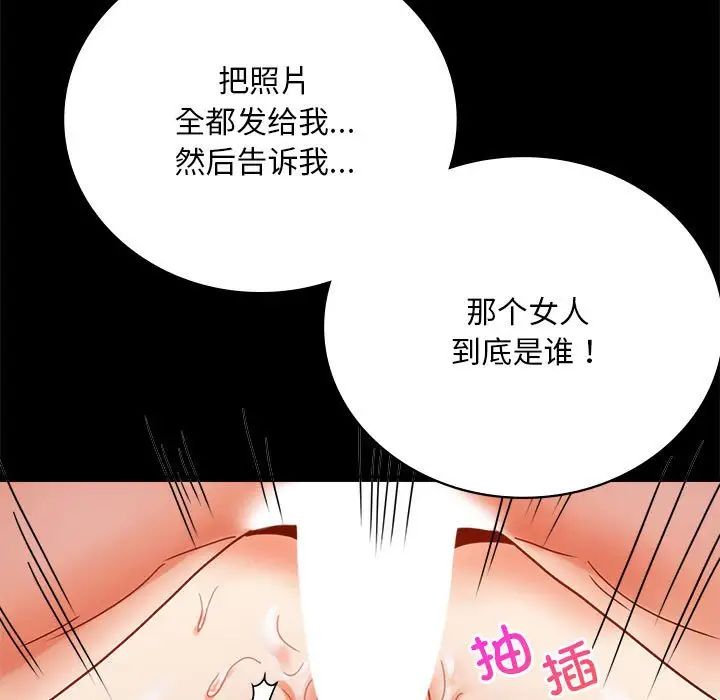 背叛的开始第29話