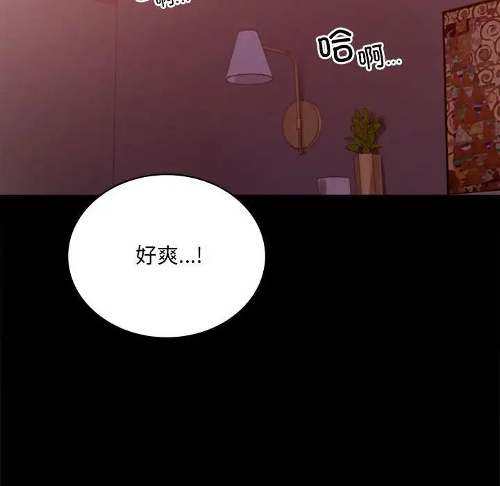 背叛的开始第29話