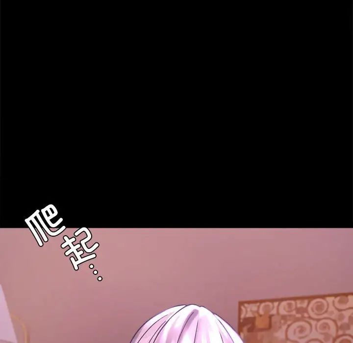 背叛的开始第29話