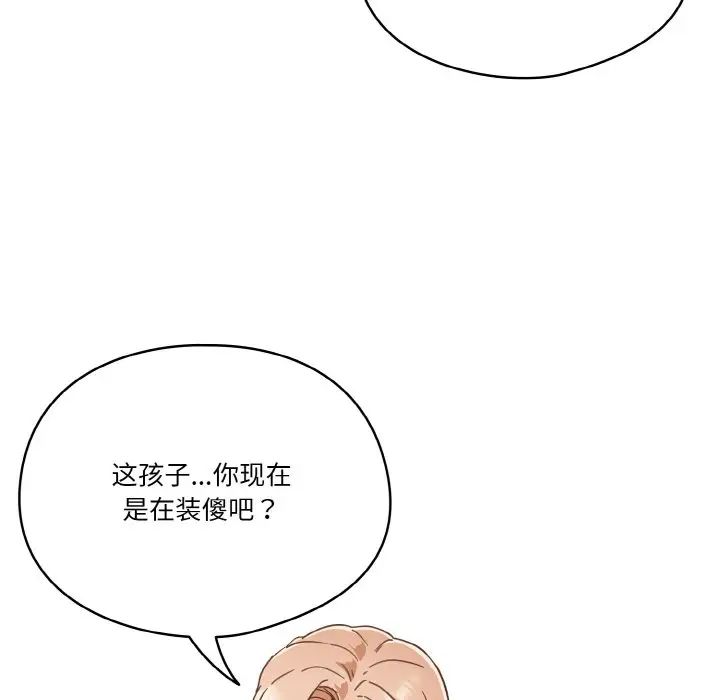 天降美差第6話