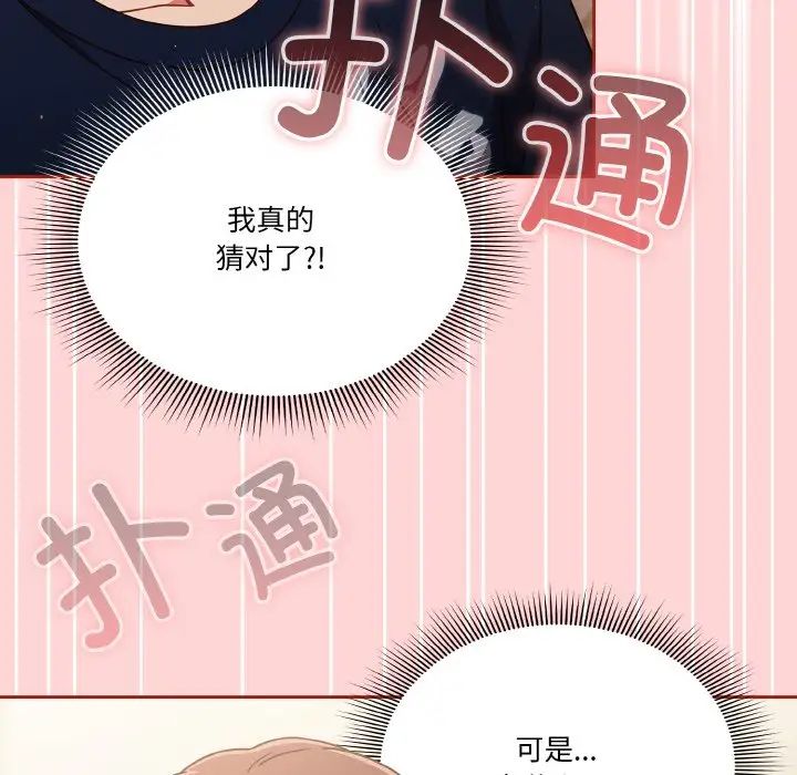 天降美差第6話