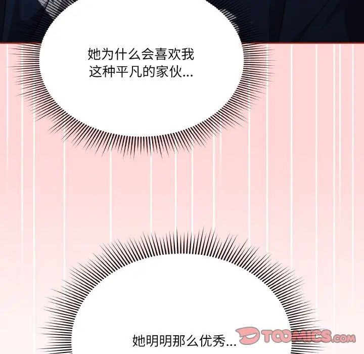 天降美差第6話