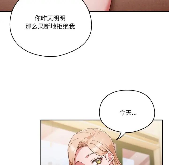 天降美差第6話