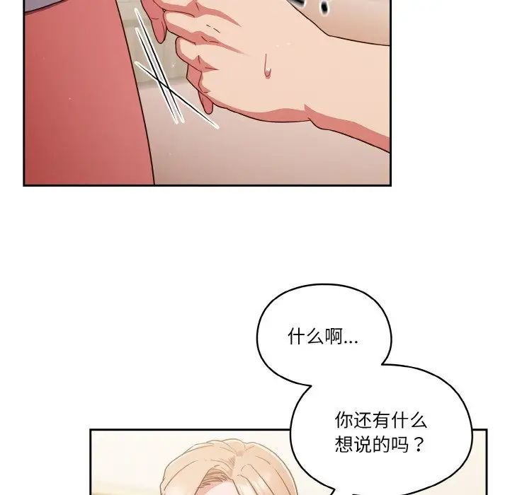 天降美差第6話