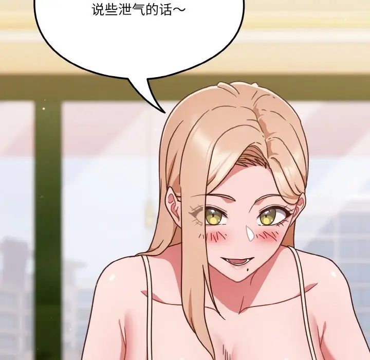 天降美差第6話
