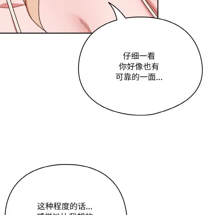 天降美差第6話