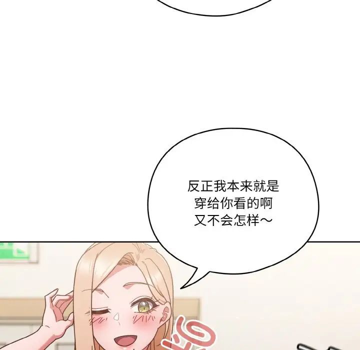 天降美差第6話