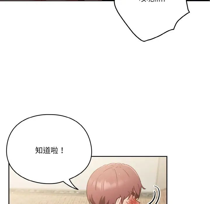 天降美差第6話