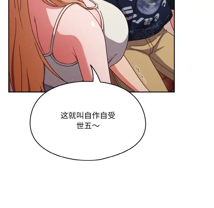 天降美差第6話