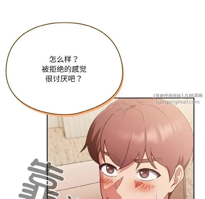 天降美差第6話
