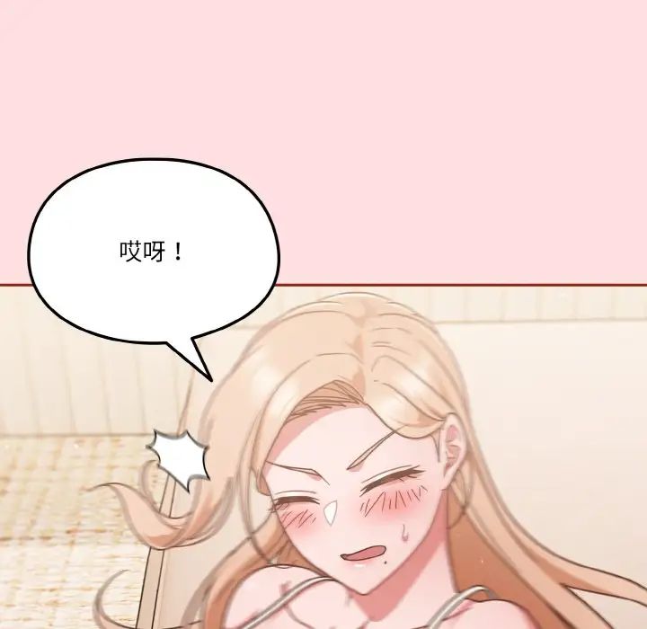 天降美差第6話