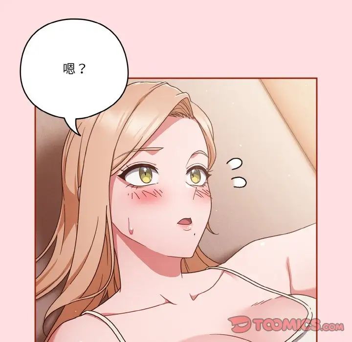 天降美差第6話