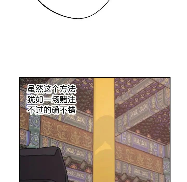 同寝第23話