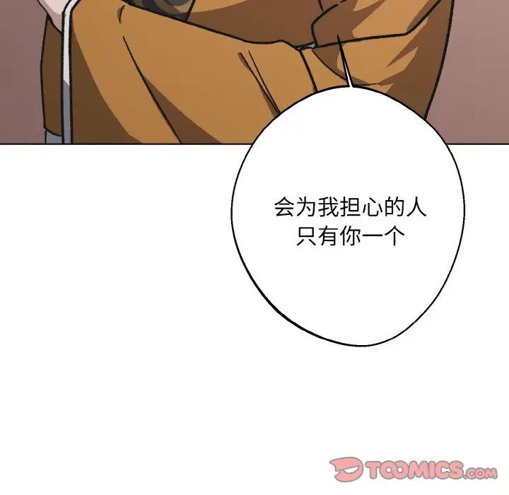 同寝第23話