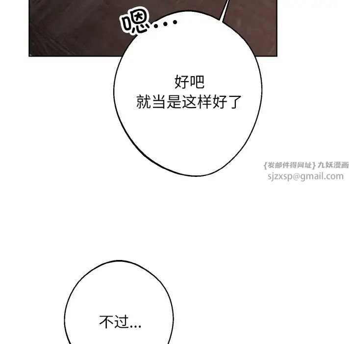 同寝第23話