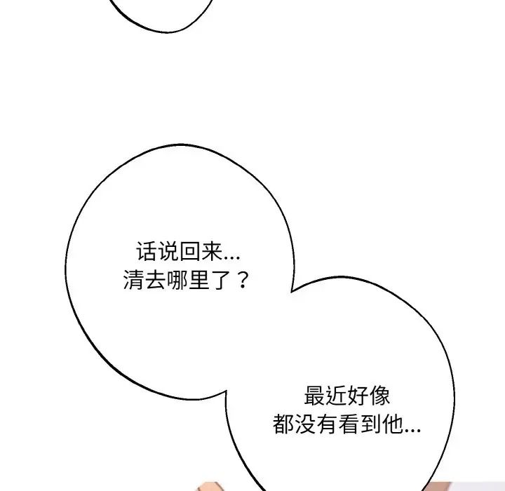 同寝第23話