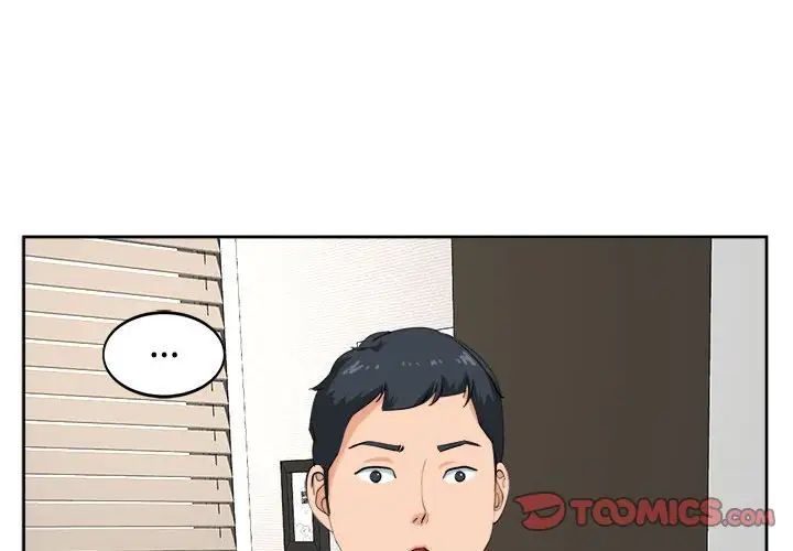 我的女儿就拜托你了第23話