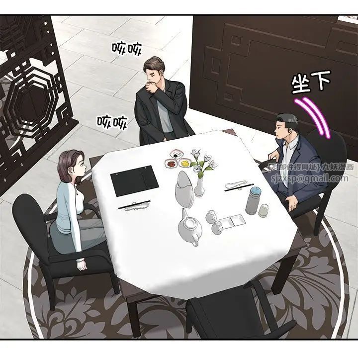 我的女儿就拜托你了第23話