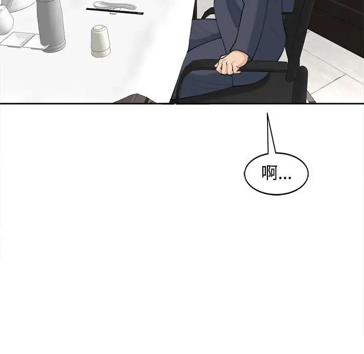 我的女儿就拜托你了第23話