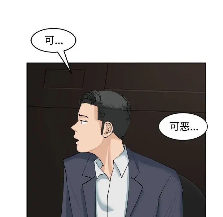 我的女儿就拜托你了第23話