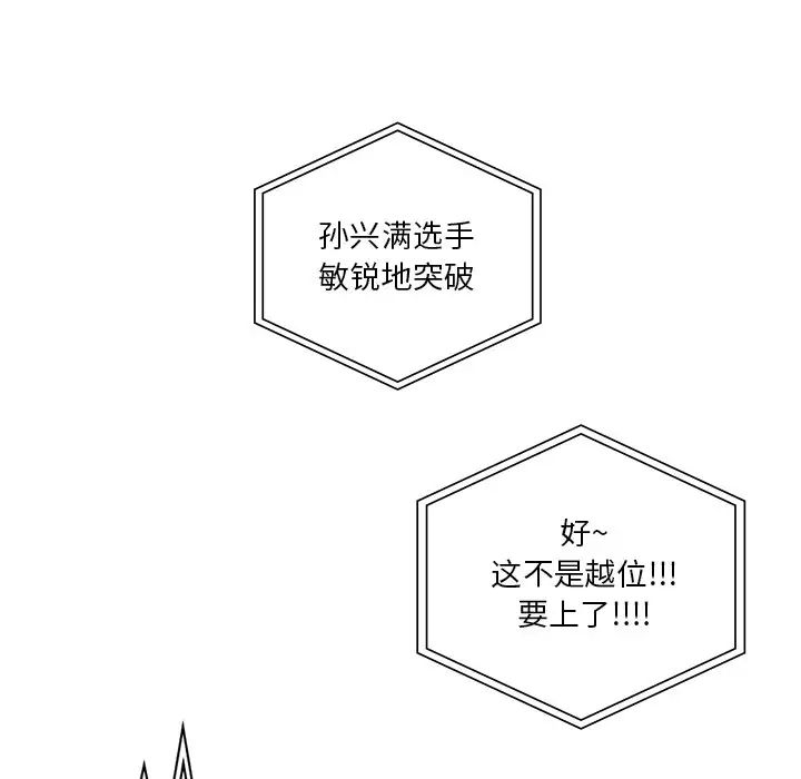 不当朋友当恋人第39話