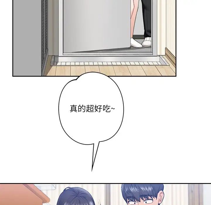 不当朋友当恋人第39話