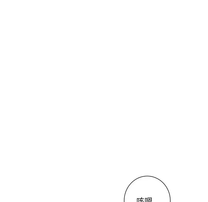 不当朋友当恋人第39話