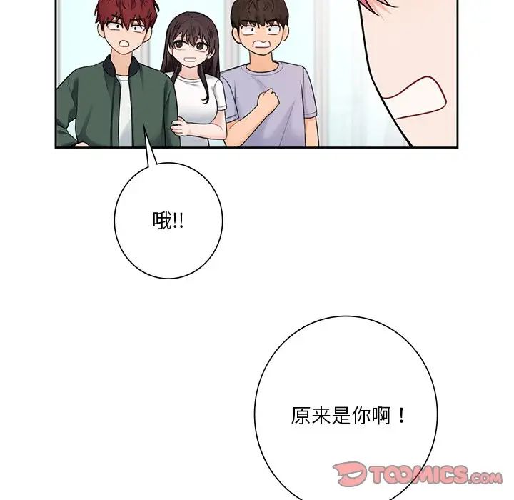 不当朋友当恋人第39話