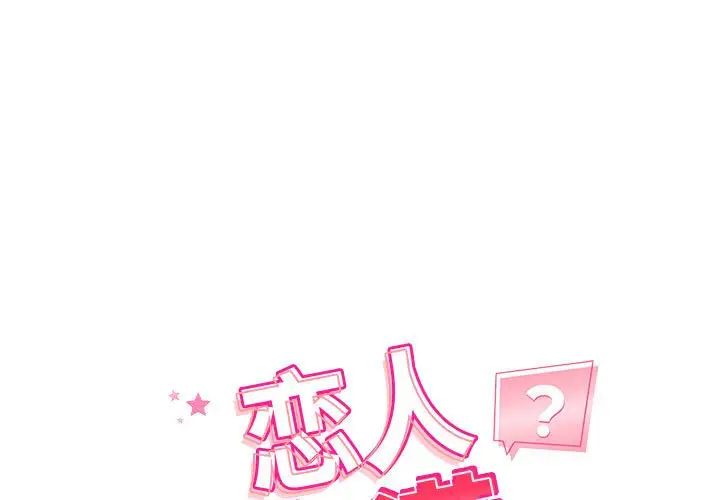 恋人未满 - 第1話1.jpg,恋人未满 - 第1話1,恋人未满 - 第1話